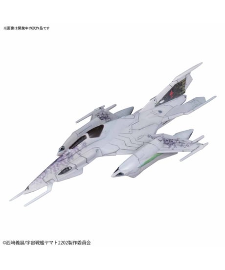 メカコレクション ツヴァルケ(大使館員専用機)&デスバテーターセット　宇宙戦艦ヤマト2202
