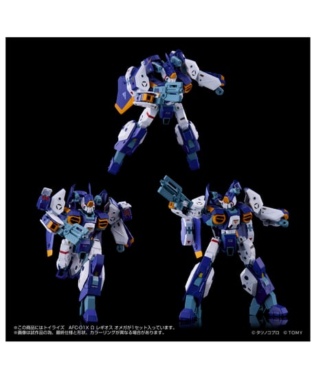 【予約】トイライズ AFC-01X Ω レギオス オメガ　［タカラトミー］