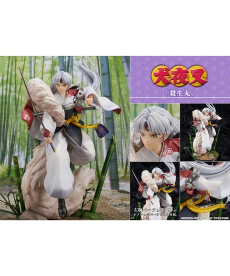 『犬夜叉』1/7スケールフィギュア「殺生丸」　塗装済完成品フィギュア　［ＰＲＯＯＦ］