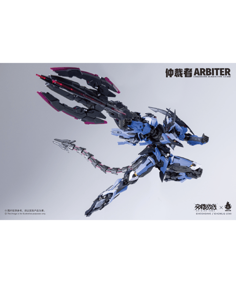 【予約】交錯戦線(ダイブロスコア)  CZ-09B アービター プラスチックキット　［HOWLING STAR］