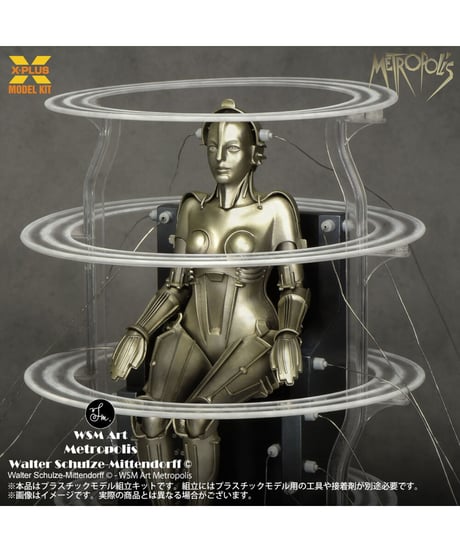 1/8 スケール Metropolis Maschinenmensch 起動 Ver. プラスチックモデルキット
