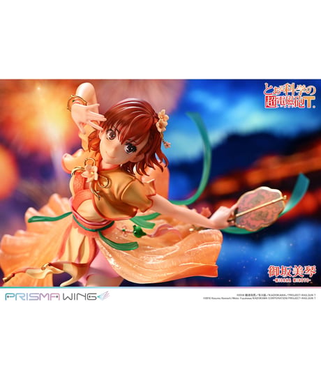 PRISMA WING とある科学の超電磁砲T 御坂美琴 漢服Ver.  1/7スケール 完成品フィギュア