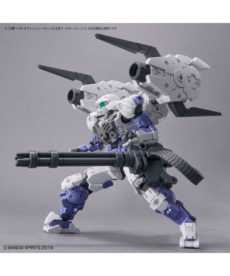 30MM 1/144 オプションパーツセット9(大型ブースターユニット)　プラモデル　［バンダイ］