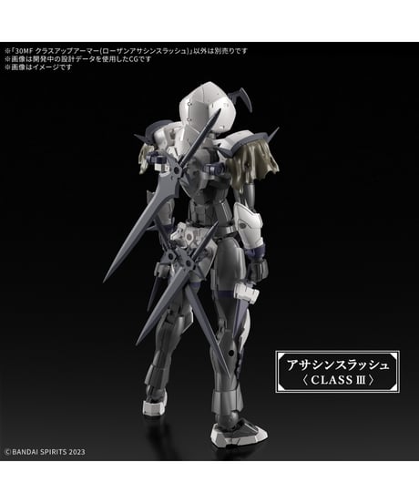 【送料無料】30MF クラスアップアーマー(ローザンアサシンスラッシュ)　プラモデル　［バンダイ］
