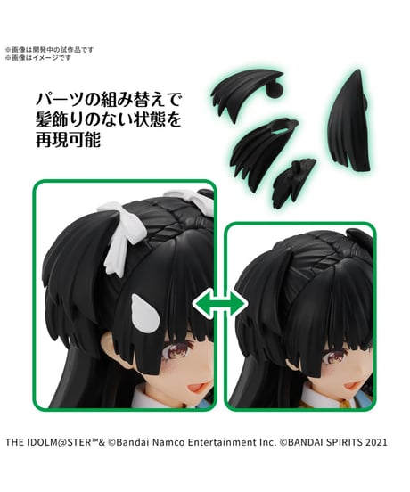 【送料無料】30MS 黛 冬優子　プラモデル　アイドルマスター シャイニーカラーズ　プラモデル　［バンダイ］
