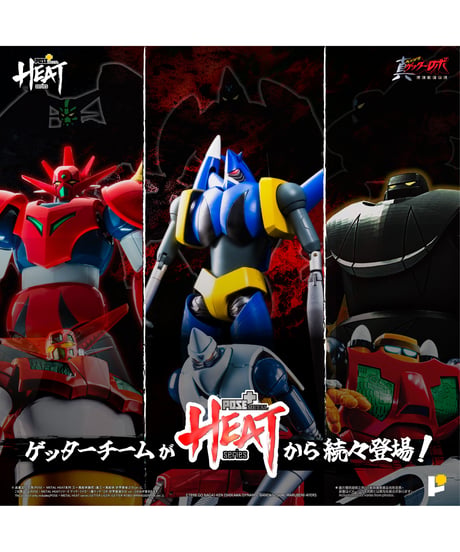METAL HEATゲッターライガー（真ゲッターロボ世界最後の日Ver.）　［AWAKEN STUDIO］