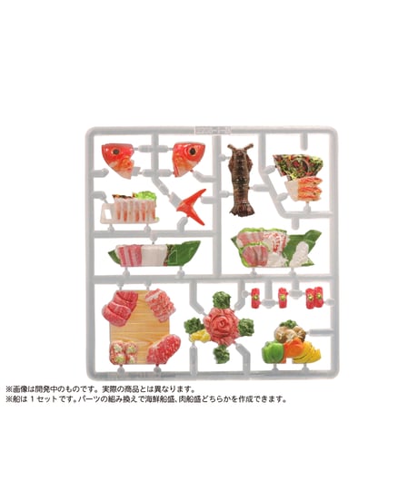 （再販） プリプラ フィギュアのごはんVol.8 ～豪華船盛～