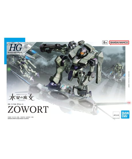 HG 1/144 ザウォート 【機動戦士ガンダム 水星の魔女】