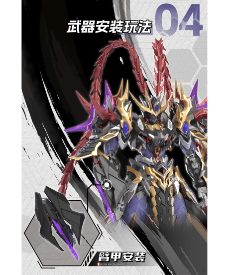 【予約】MNP-XH15 搖光宮－破軍星君 呂布(りょふ) 　プラモデル　［MOTOR NUCLEAR(摩動核)