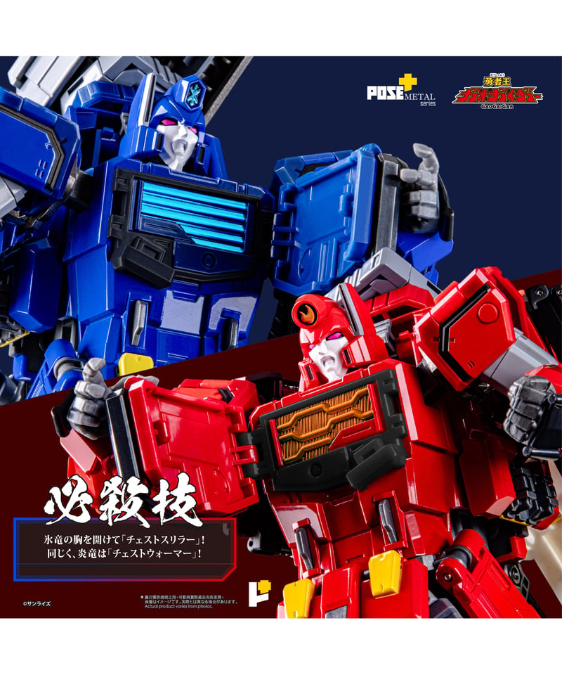 POSE+メタル 超竜神 勇者王ガオガイガー 塗装済み完成品 ［AWAKEN