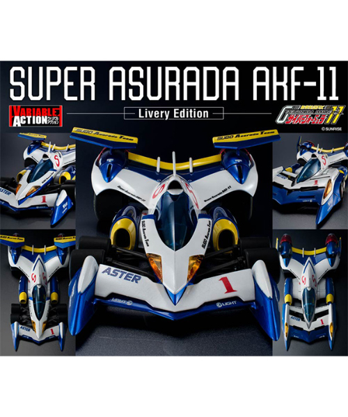ヴァリアブルアクション 新世紀GPXサイバーフォーミュラ11