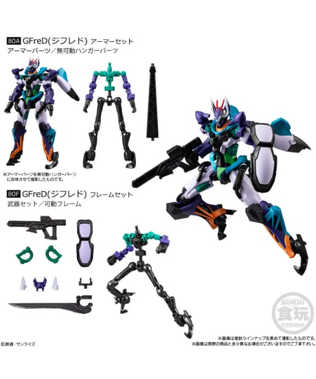機動戦士ガンダム GフレームFA 09　12個入1BOX　［バンダイ］