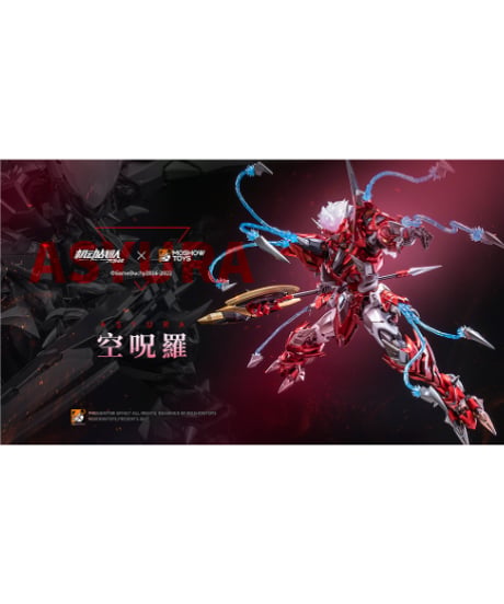 至臻X級・空呪羅　機動戦隊アイアンサーガ　合金フレーム塗装済み可動フィギュア