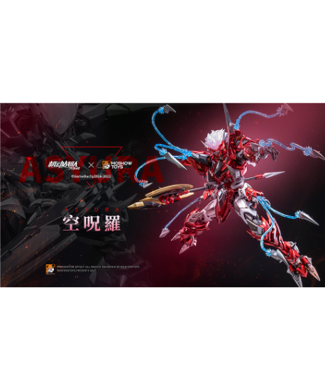 至臻X級・空呪羅 機動戦隊アイアンサーガ 合金フレーム塗装済み可動