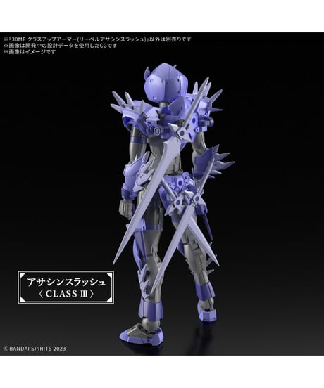 【送料無料】30MF クラスアップアーマー(リーベルアサシンスラッシュ)　プラモデル　［バンダイ］