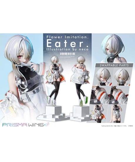 【予約】PRISMA WING Flower Imitation. Eater. Illustration by neco  1/7 スケール 完成品フィギュア　［プライム１スタジオ］