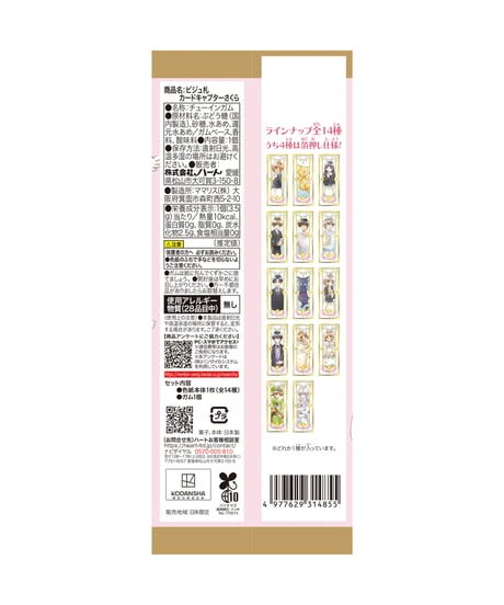 【送料無料】ビジュ札ＣＣさくら　12個入1BOX 　［ハート］