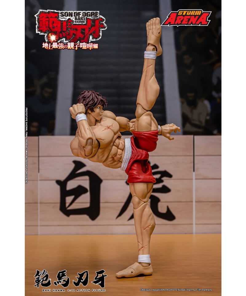 美品　ストームコレクティブルズ　範馬刃牙　親子喧嘩編 美品 ストームコレクティブルズ 範馬刃牙 親子喧嘩編 範馬刃牙』