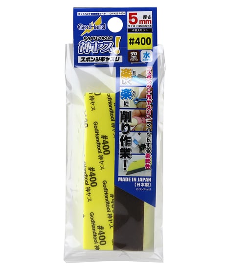 【送料無料】ゴッドハンド　神ヤス！5mm厚 #400/#600/#800/#1000　(4枚入)　全４種　ヤスリ　模型用工具　ツール