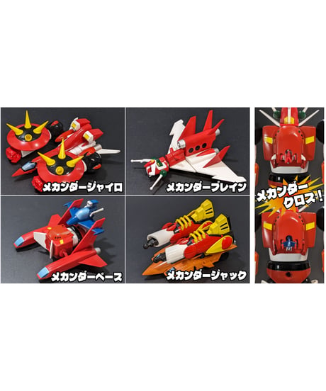メタル・アクション メカンダーロボ　彩色済み完成品フィギュア