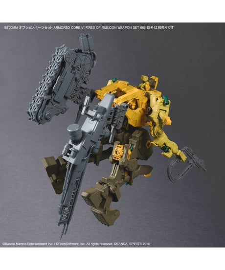【送料無料】30MM オプションパーツセット ARMORED CORE VI FIRES OF RUBICON WEAPON SET 06　プラモデル　［バンダイ］