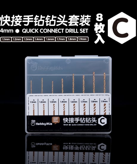 【送料無料】ピンバイス キットC セット　［HOBBY MIO］