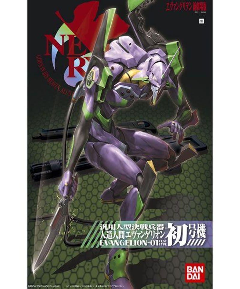 【完成品】バンダイ HG エヴァンゲリオン初号機 再販】HG エヴァンゲリオン初号機 破Ver. – SOOTANG HOBBY