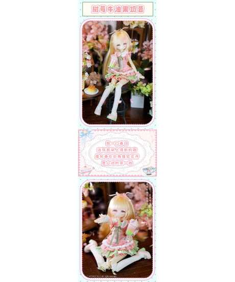 【送料無料】四季の喫茶物語 BJD ブラインドボックス　6個入1BOX　[悸動瞬息（ジードンシュンシー）]