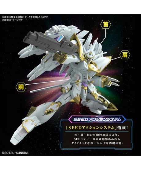 HG 1/144 ブラックナイトスコードカルラ　機動戦士ガンダムSEED FREEDOM　プラモデル　［バンダイ］