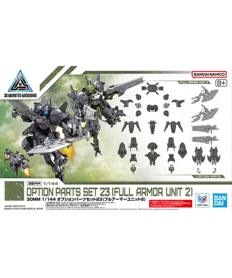 【入荷待ち】30MM 1/144 オプションパーツセット23(フルアーマーユニット2)　プラモデル　［バンダイ］
