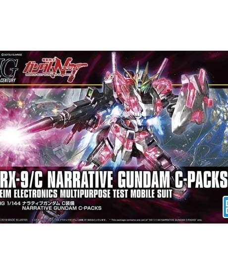 HGUC 1/144 ナラティブガンダム C装備　機動戦士ガンダムNT　プラモデル