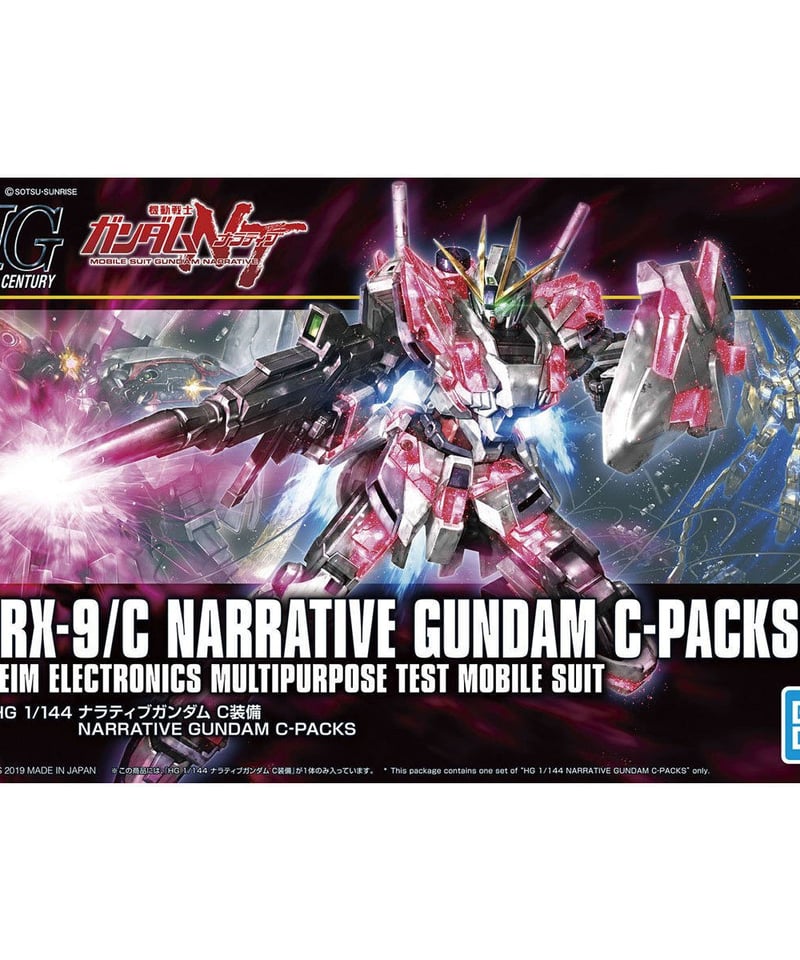 HGUC 1/144 ナラティブガンダム C装備 機動戦士ガンダムNT プラモデル