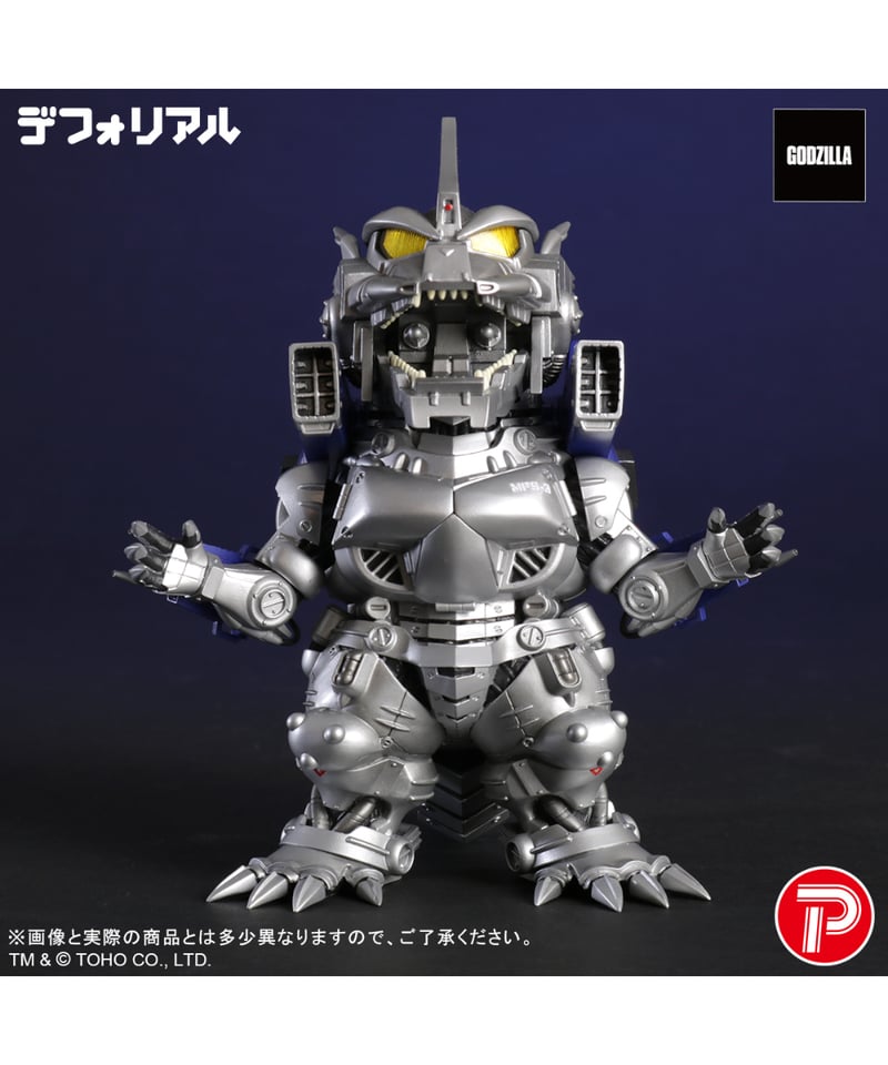 デフォリアル 3式機龍 重武装型 少年リック限定版 3式機龍 重武装型