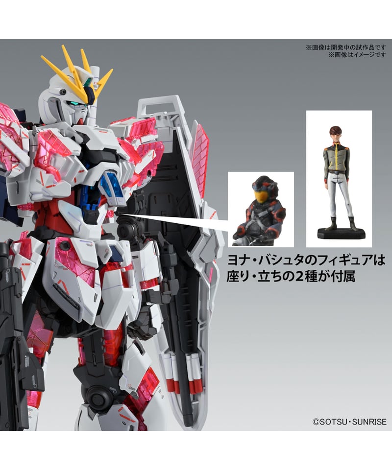 MG 1/100 ナラティブガンダム完成品 制作レポート＃25】MG 1/100 ナラティブガンダム C装備 Ver.Ka編