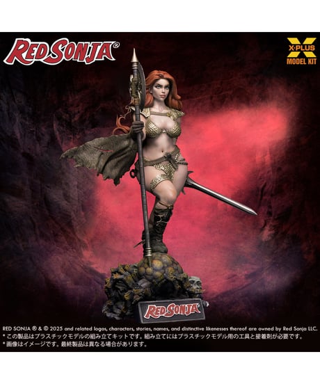 1/8スケール　レッドソニア　プラスチックモデルキット　Hyborian Age　［エクスプラス］