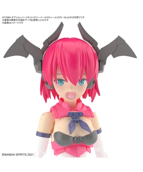 30MS オプションパーツセット12(リーパーコスチューム)[カラーA]
