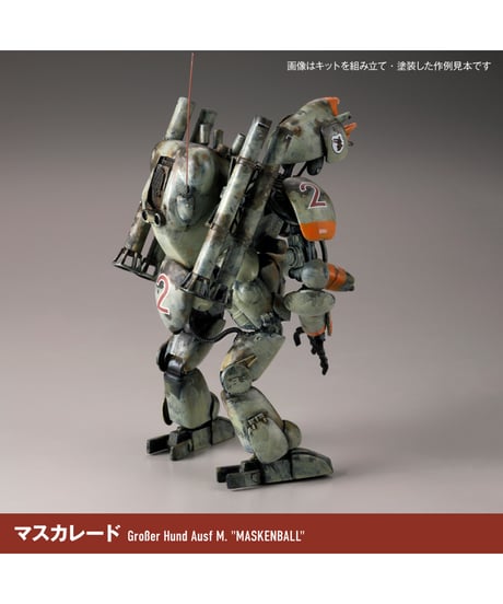 ARTPLA マシーネンクリーガー ファイナルフントセット＆ジェリ缶おじさん（2026年再販）　1/35スケール　プラスチックモデルキット　［海洋堂］