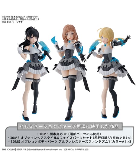 【送料無料】30MS 櫻木真乃　アイドルマスター シャイニーカラーズ　プラモデル　［バンダイ］