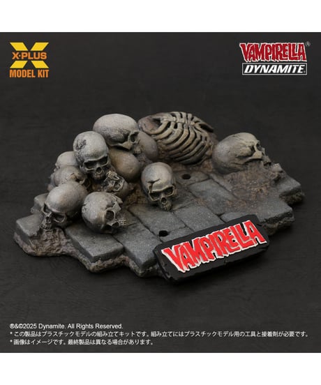 1/8スケール ヴァンピレラ ホセ・ゴンザレス エディション プラスチック モデルキット　[エクスプラス]
