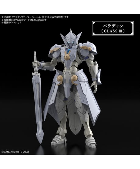 30MF クラスアップアーマー (リーベルパラディン)　プラモデル　［バンダイ］