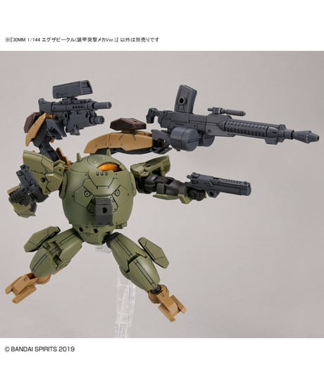 30MM 1/144 エグザビークル(装甲突撃メカVer.)　プラモデル　［バンダイ］
