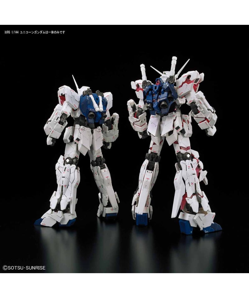 RG 1/144 ユニコーンガンダム 機動戦士ガンダムUC プラモデル