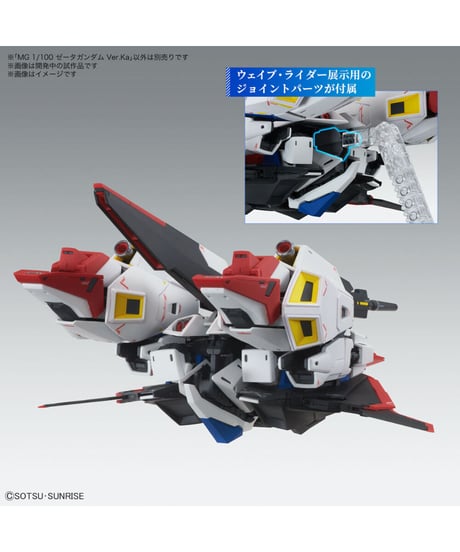 MG 1/100 ゼータガンダム Ver.Ka　機動戦士Ζガンダム　プラモデル　［バンダイ］
