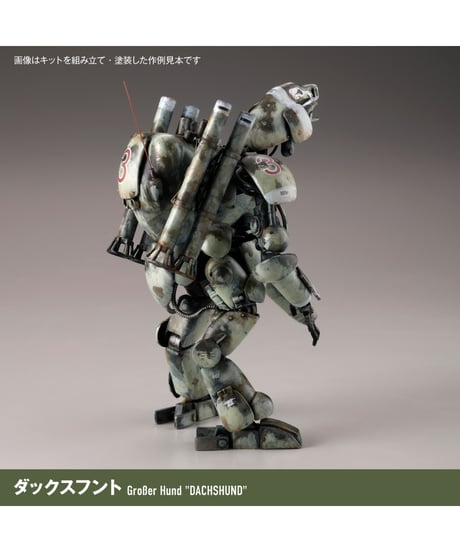 ARTPLA マシーネンクリーガー ファイナルフントセット＆ジェリ缶おじさん（2026年再販）　1/35スケール　プラスチックモデルキット　［海洋堂］