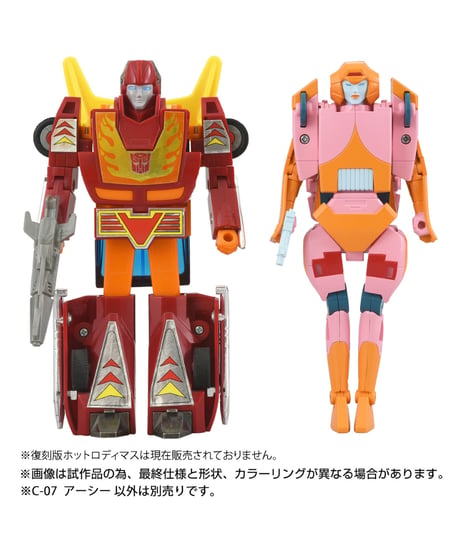 ミッシングリンク C-07 アーシー（プロトタイプ）　トランスフォーマー　［タカラトミー］