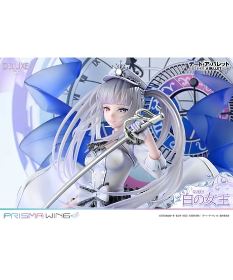 PRISMA WING デート・ア・バレット 白の女王 DX版  1/7スケール 完成品フィギュア