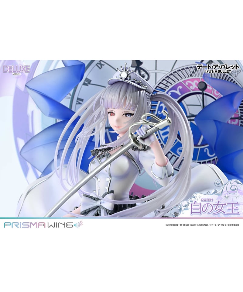 PRISMA WING デート・ア・バレット 白の女王 DX版 1/7 新品 PRISMA WING デート・ア・バレット 白の女王 DX版 1/7 スケール 完成品