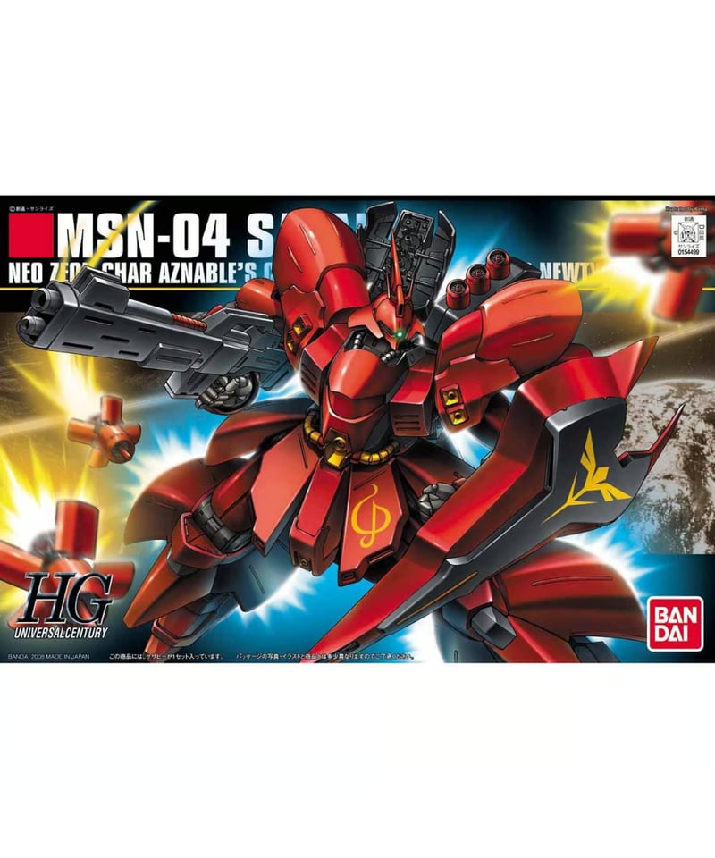 ガンプラ hg サザビー ビームトマホーク 日本メーカー新品 - ロボット