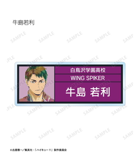 ハイキュー!!トレーディング Ani-Art 第5弾 アクリルネームプレート　１２個入り１BOX