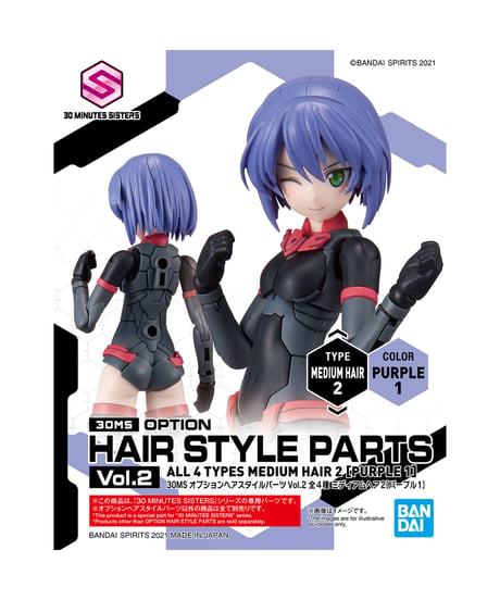 30MS オプションヘアスタイルパーツVol.2　4種入り1BOX 　プラモデル　［バンダイ］